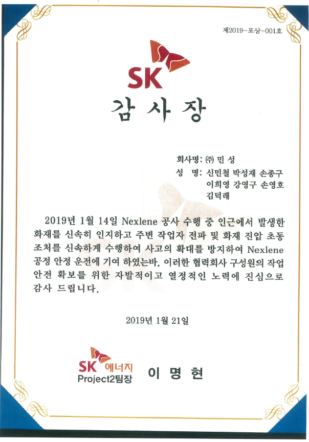 감사장.PNG